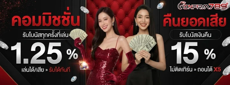 ฝาก50รับ100ถอนไม่อั้น