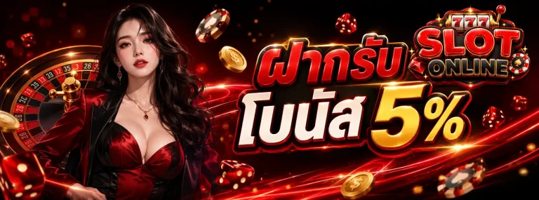 1 รับ 50 ล่าสุด-2